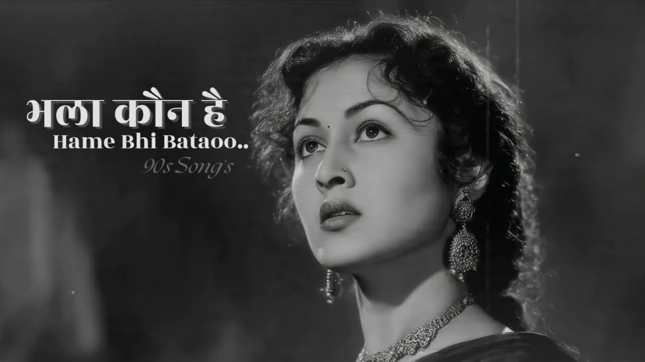 BHALA KAUN HAI || 90s || OLD IS GOLD ||