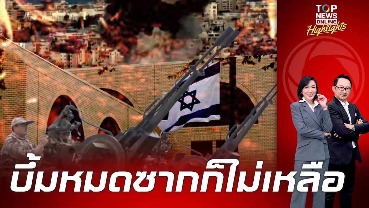 ทวีคูณความโหด 