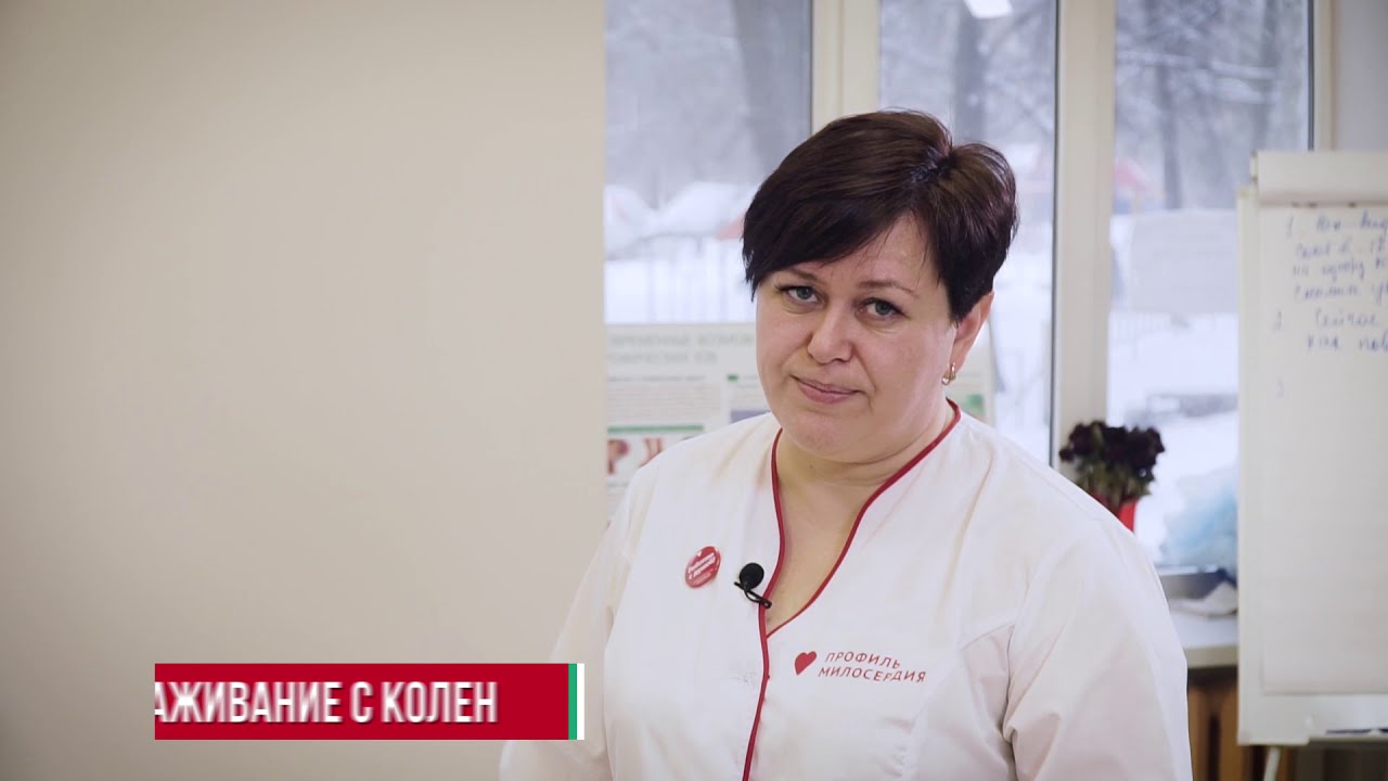Безопасное перемещение: усаживание в кровати
