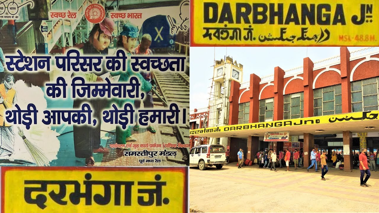 Darbhanga Station Platform, Ticket Counter, Parcel Area, Waiting Room Full Video | Darbhanga Station