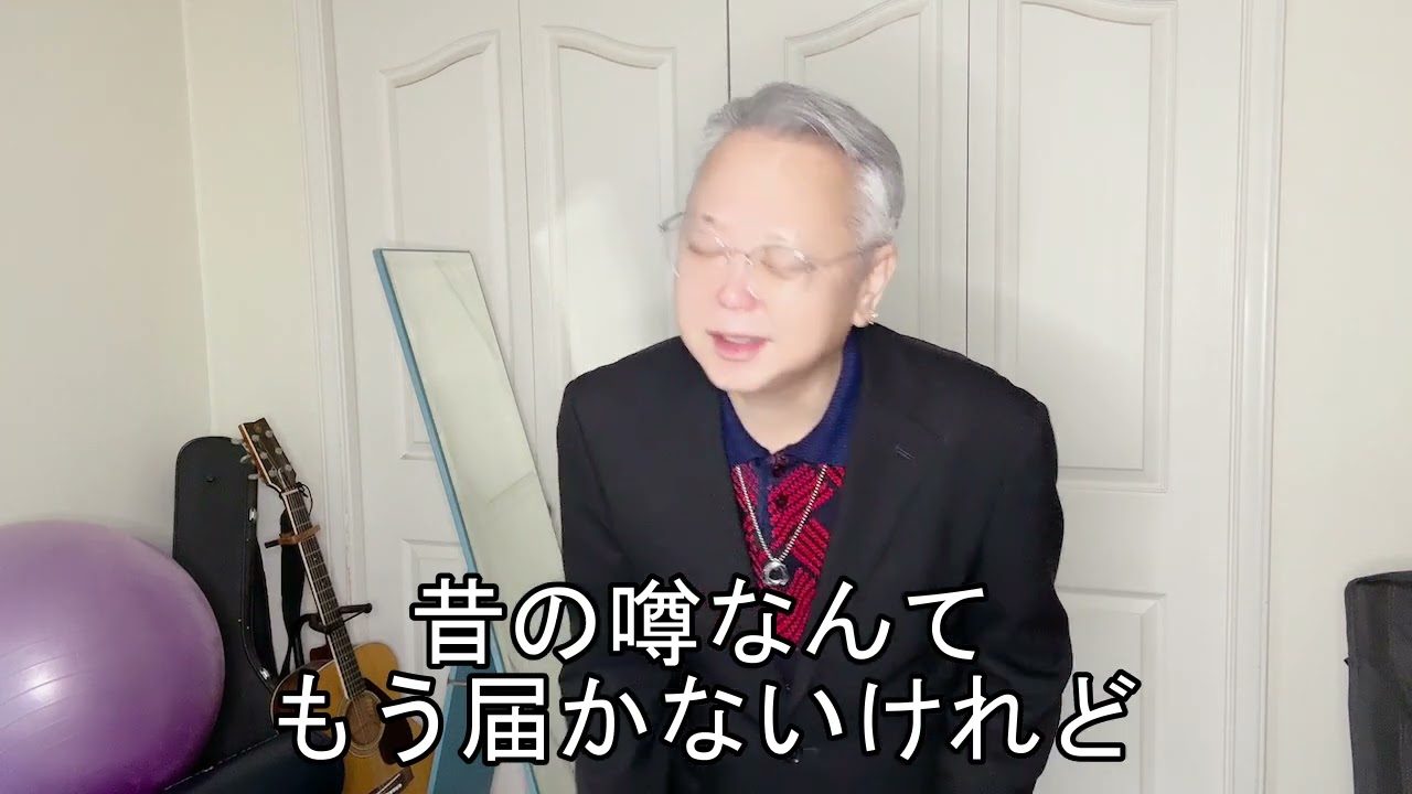 あれらから十年／矢沢永吉