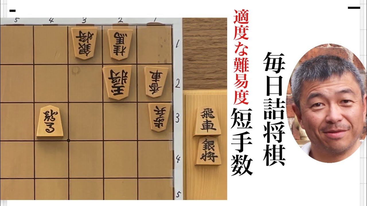 毎日詰将棋　その682