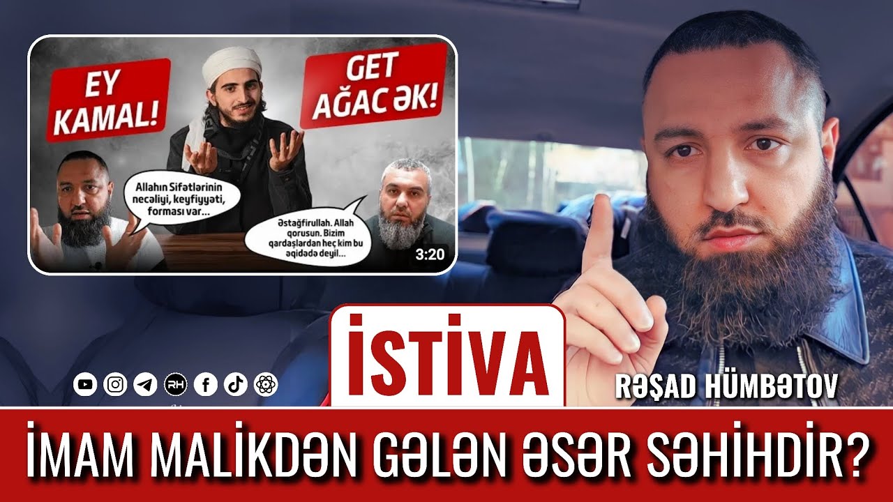 🌿 İSTİVA - imam Məlikdən gələn əsər səhihdir? 👉 Rəşad Hümbətov