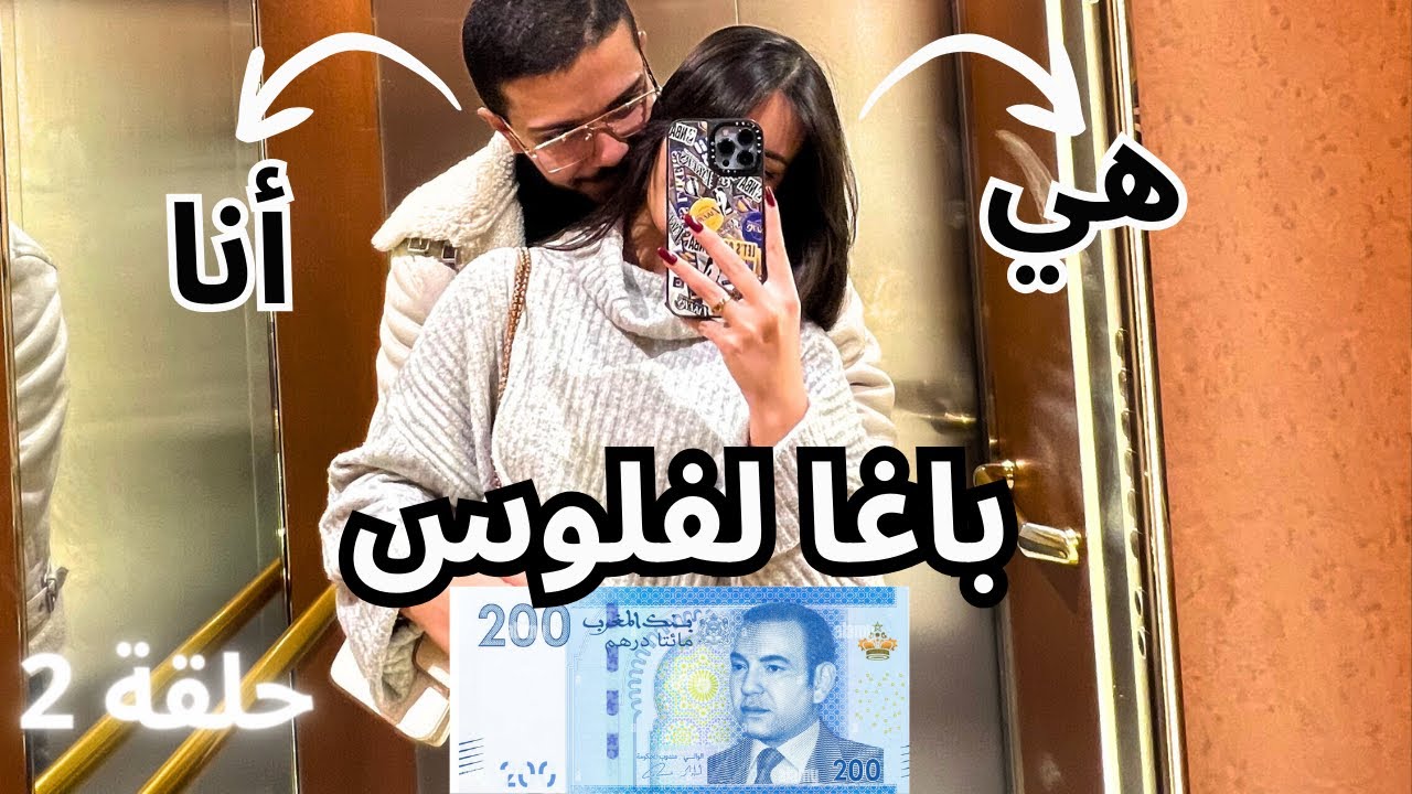 هل المرأة تريد المال فقط؟ كيف تجذب النساء REDPILL