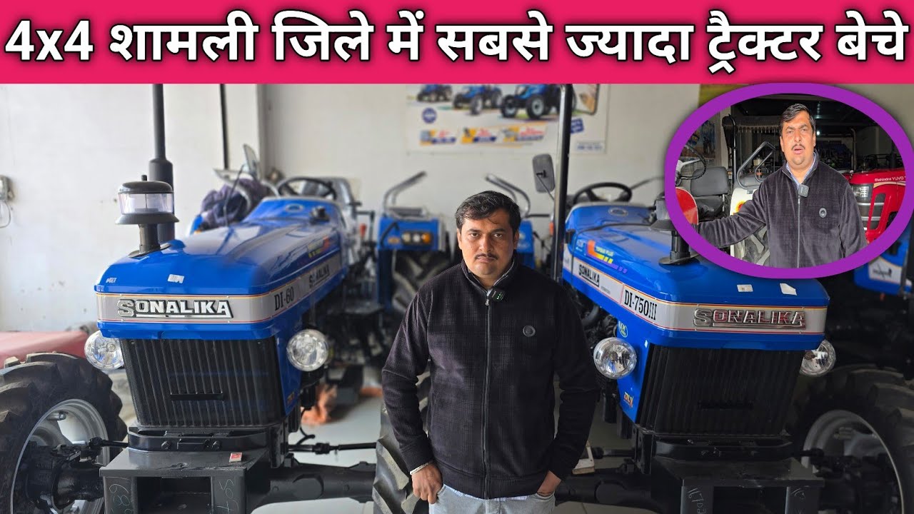 बुरा कहने से कोई बुरा नहीं बनता ||4x4 में शामली जिले में सबसे ज्यादा ट्रैक्टर बेच चुका हुँ 