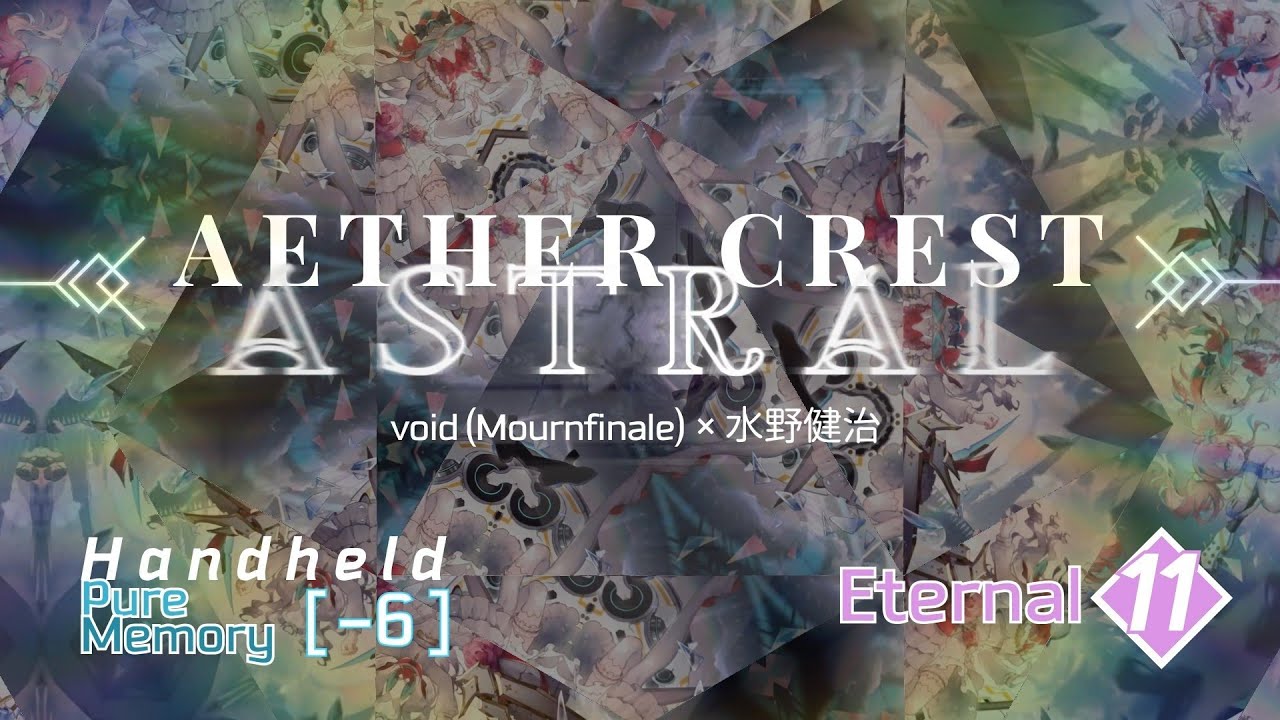 【Arcaea】 Aether Crest: Astral [ETR 11] PM (-6, Handheld)