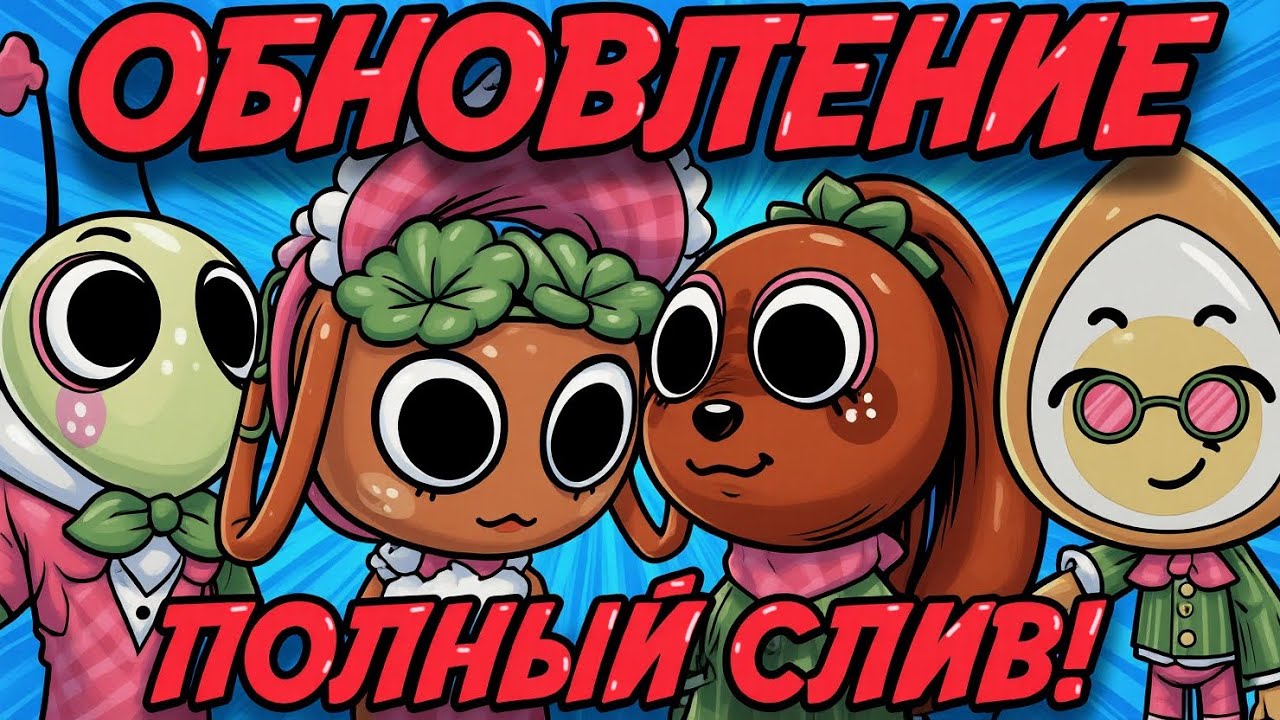 🔥ПАСХАЛЬНЫЙ ИВЕНТ МИР ДЕНДИ🔥ВСЕ ПОДРОБНОСТИ🔥СЛИВ ОТ КВЕЛ #roblox #dandysworld 