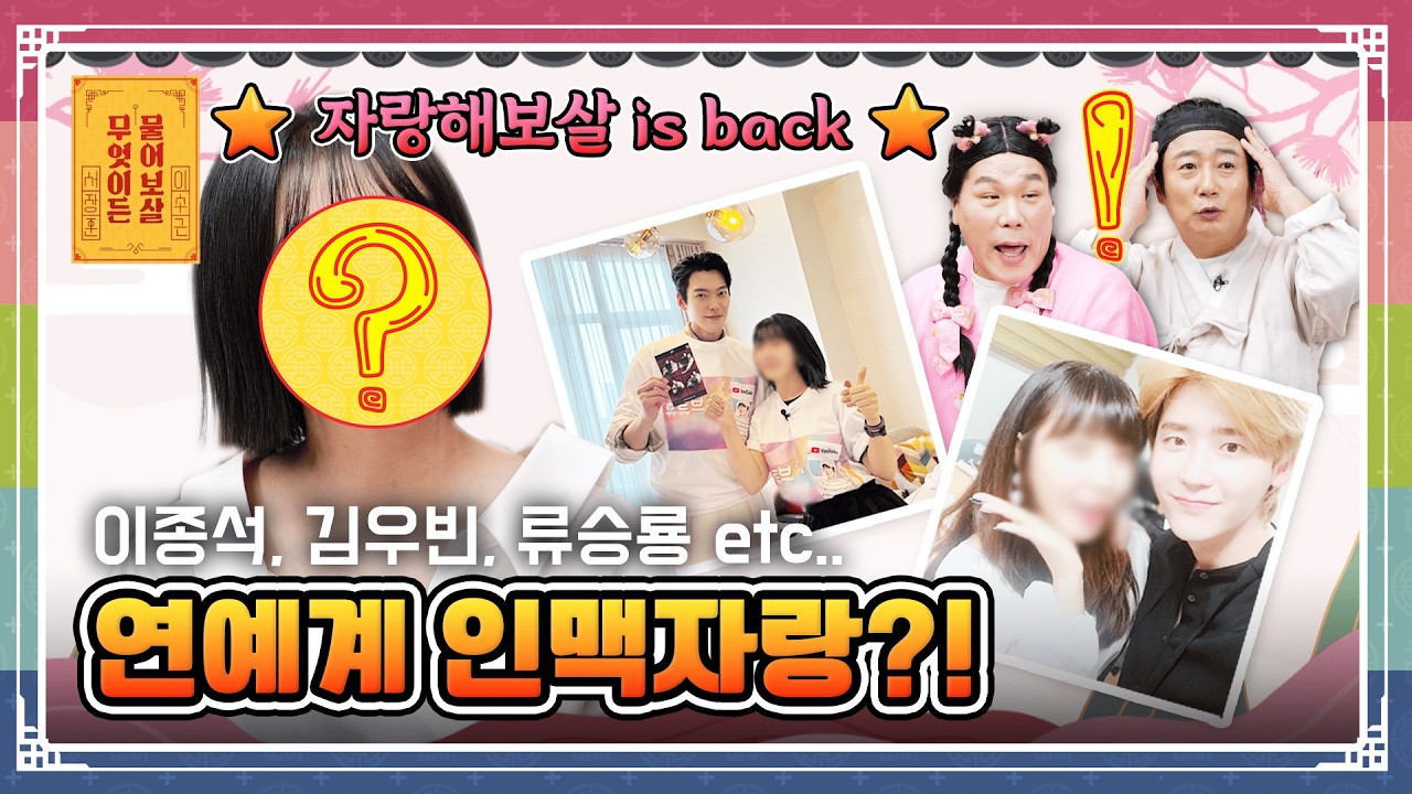 “만능 엔터테이너 하지영, 소중한 인연 지키느라 연애를 못 해 고민이에요” [무엇이든 물어보살 260216 352화] KBS Joy 260216 방송