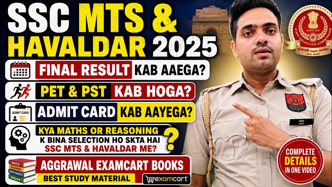 Ssc mts & havaldar final result2025 date#havaldar2025 pet & pst date# 