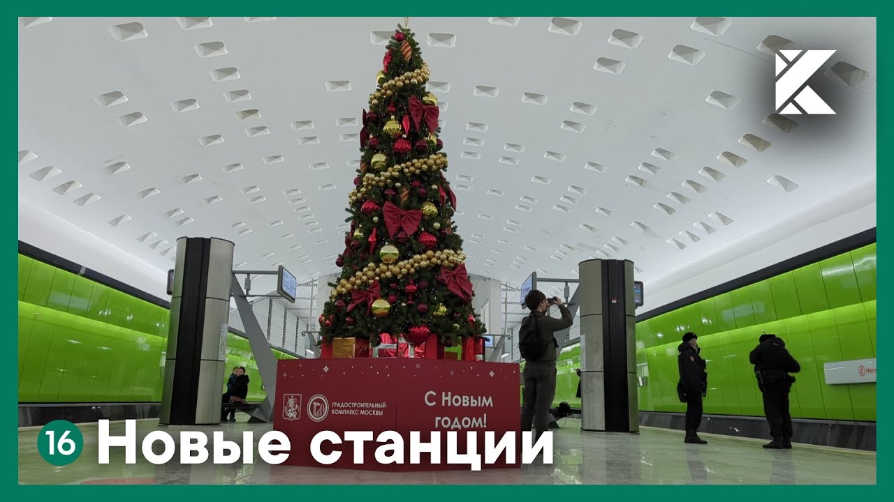 ⚡ Новый участок Троицкой линии метро - обзор станций Корниловская, Коммунарка и Новомосковская
