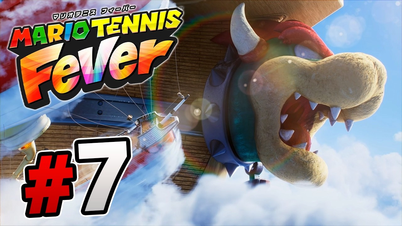 アカデミー卒業へ！しかし、大事件発生！？『マリオテニスフィーバー』を実況プレイ part7【MARIO TENNIS Fever】