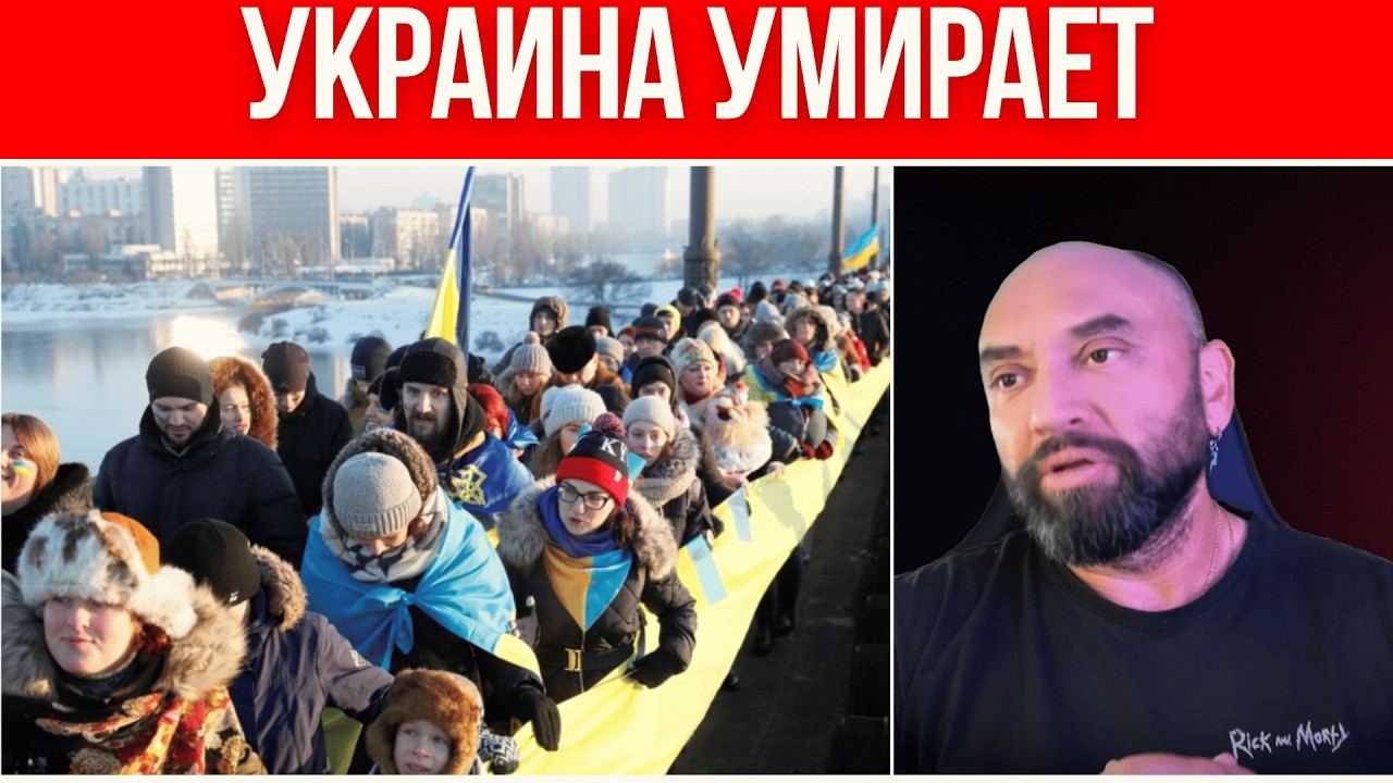 УКРАИНА УМИРАЕТ - СТРАНЫ СКОРО НЕ БУДЕТ! // ДЕМОГРАФИЧЕСКАЯ КАТАСТРОФА // ЭТО ШОК