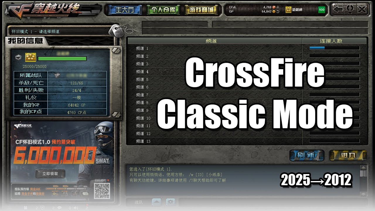 [CFCN] CrossFire Classic Mode Preview! | CrossFire Season 1 Theme: Classic