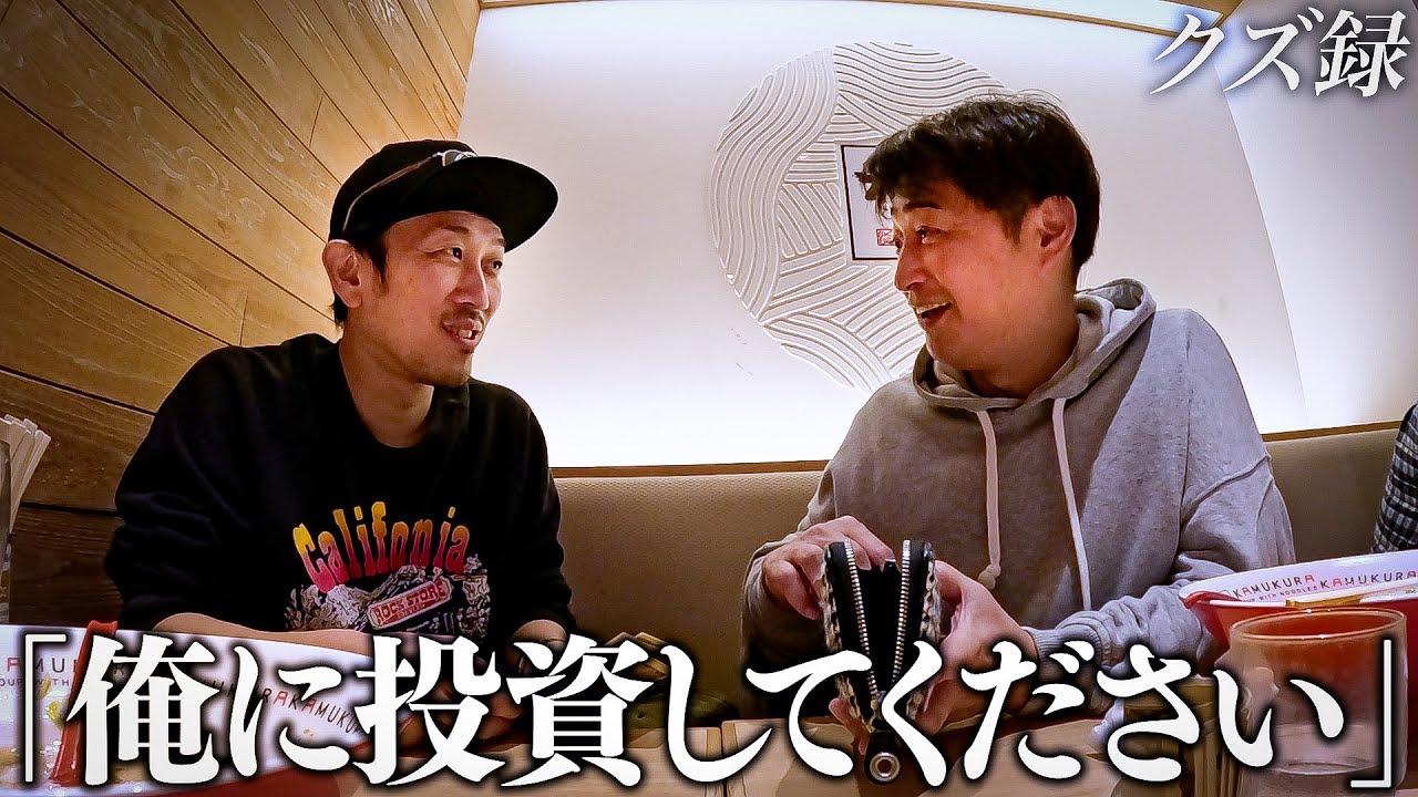 【密着】