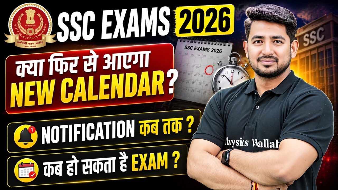 SSC Calendar 2026-27 | क्या फिर से आएगा New Calendar? | SSC Calendar Latest Update 2026-27