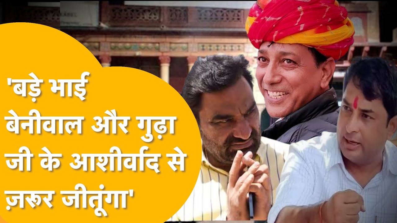 ANTA BY ELECTION : Naresh Meena का आरोप,'भाया से मिला था प्रशासन, बरामद पैसे कहां गए'?