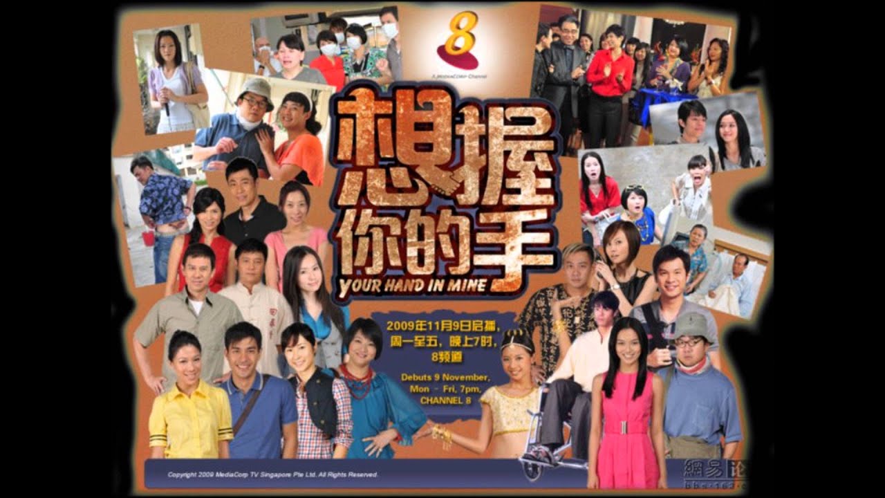 迷路兵 - 想握你的手 （新传媒连续剧 《想握你的手》 主题曲）完整版 FULL