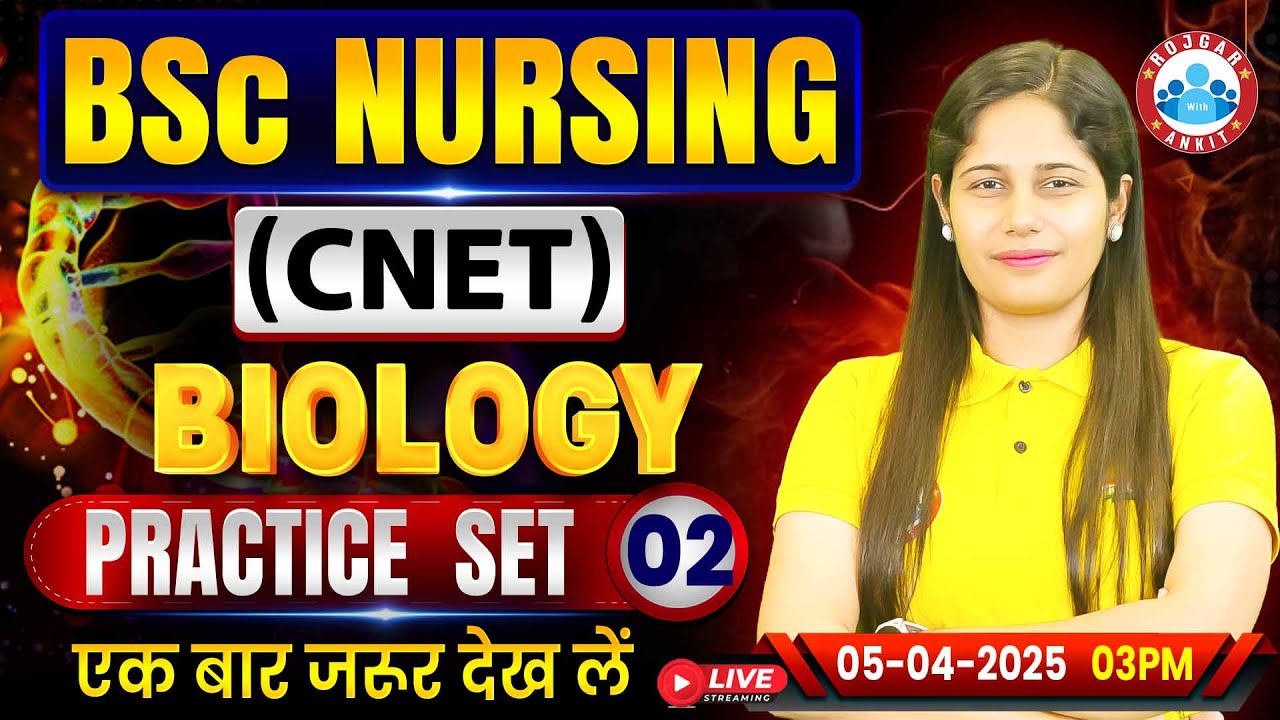 UP CNET Biology Practice Set #2 | BSc Nursing Biology MCQs | UP CNET Biology Previous Year Question