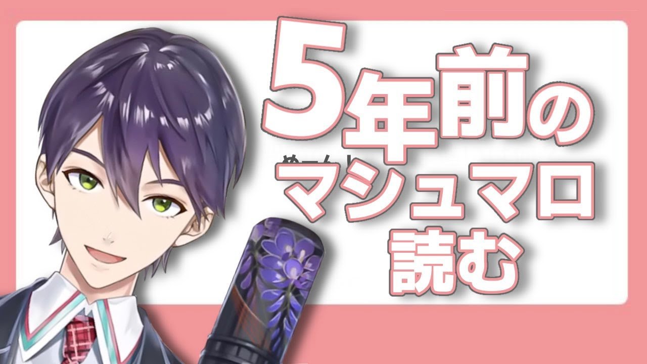 最古のマシュマロ見に行こうぜ【雑談】