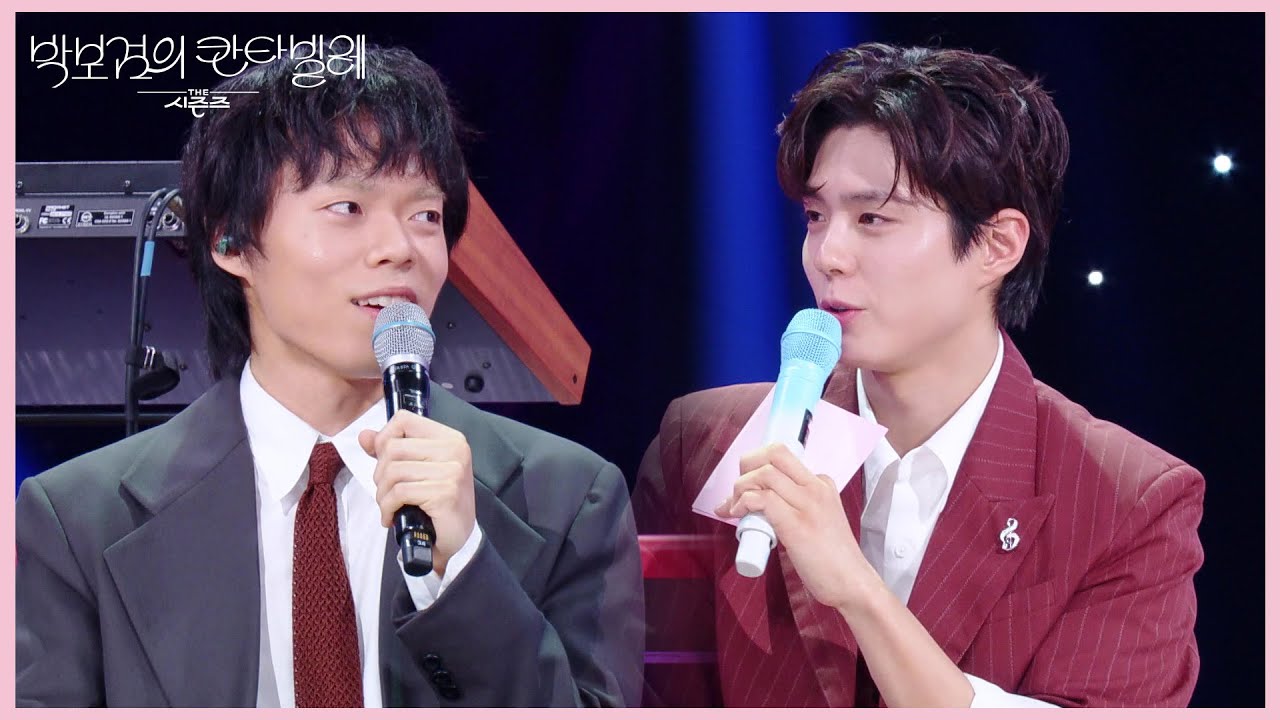 ＂반갑다 친구야!＂ 공통점이 많은(?) 박보검과 오존 [더 시즌즈-박보검의 칸타빌레] | KBS 250620 방송