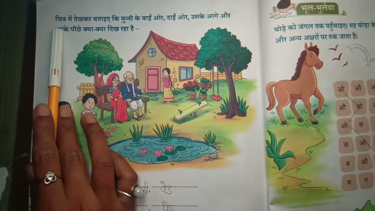 Class 1st chapter-17 hawa question answer Hindi sarangi book | हवा प्रश्न उत्तर कक्षा-1 हिंदी 
