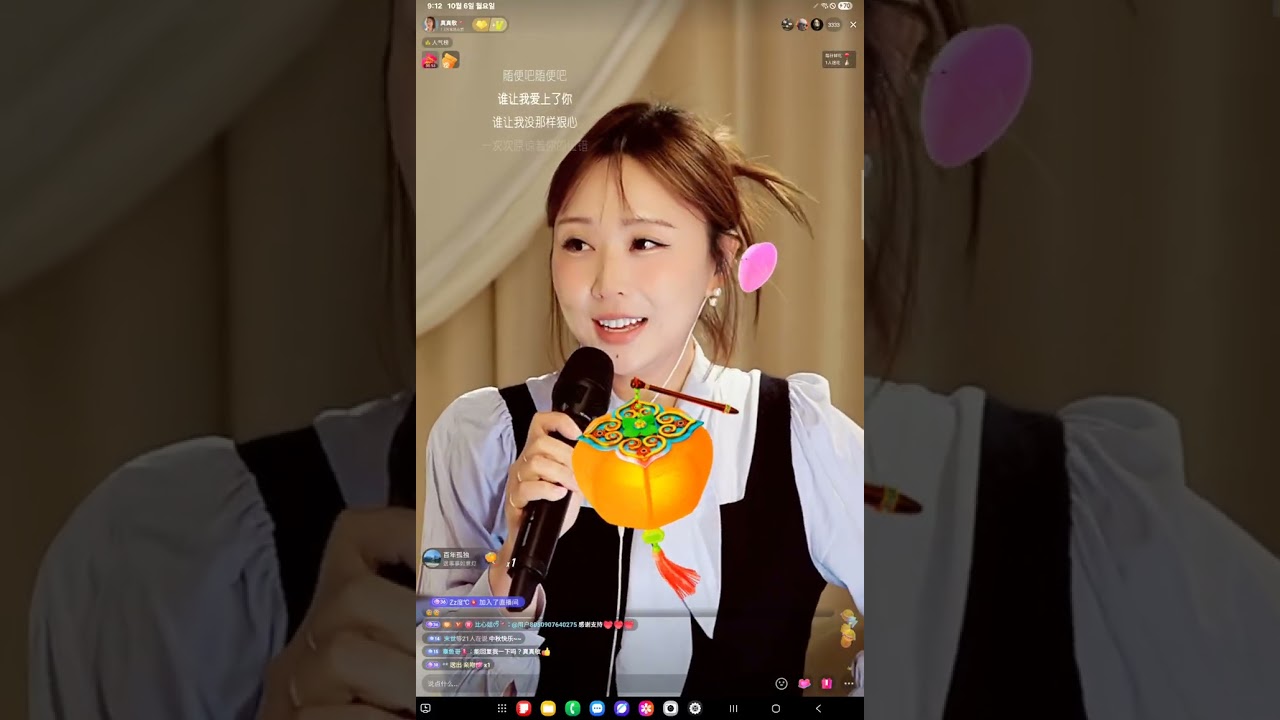 2025 10.6 月 라이브방송 진진경