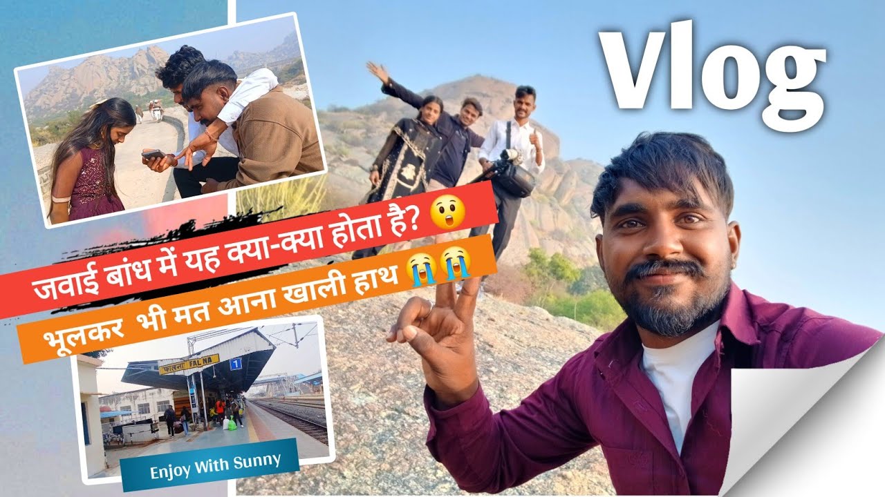 जवाई बांध में यह क्या-क्या होता है? 😲 | Jawai Bandh Wildlife | Vlog Video | Enjoy With Sunny