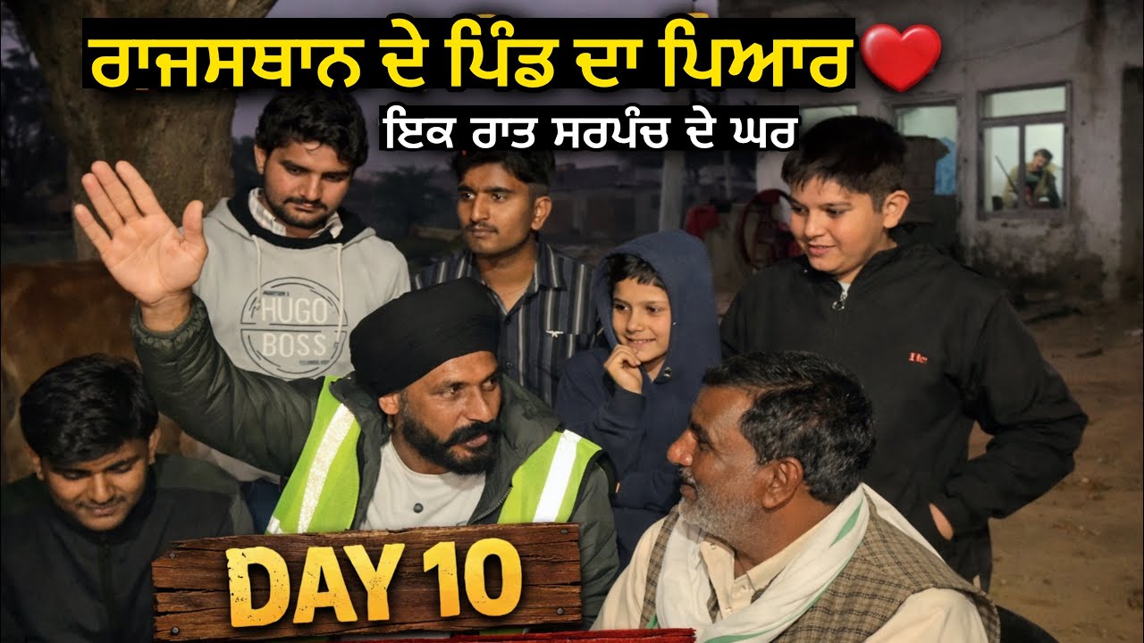 ਇਕ ਰਾਤ ਰਾਜਸਥਾਨ ਦੇ ਸਰਪੰਚ ਦੇ ਘਰ । Jaipur To Garudwas । Rajasthan Cycle Tour Day 10 Gur Brar Vlogs