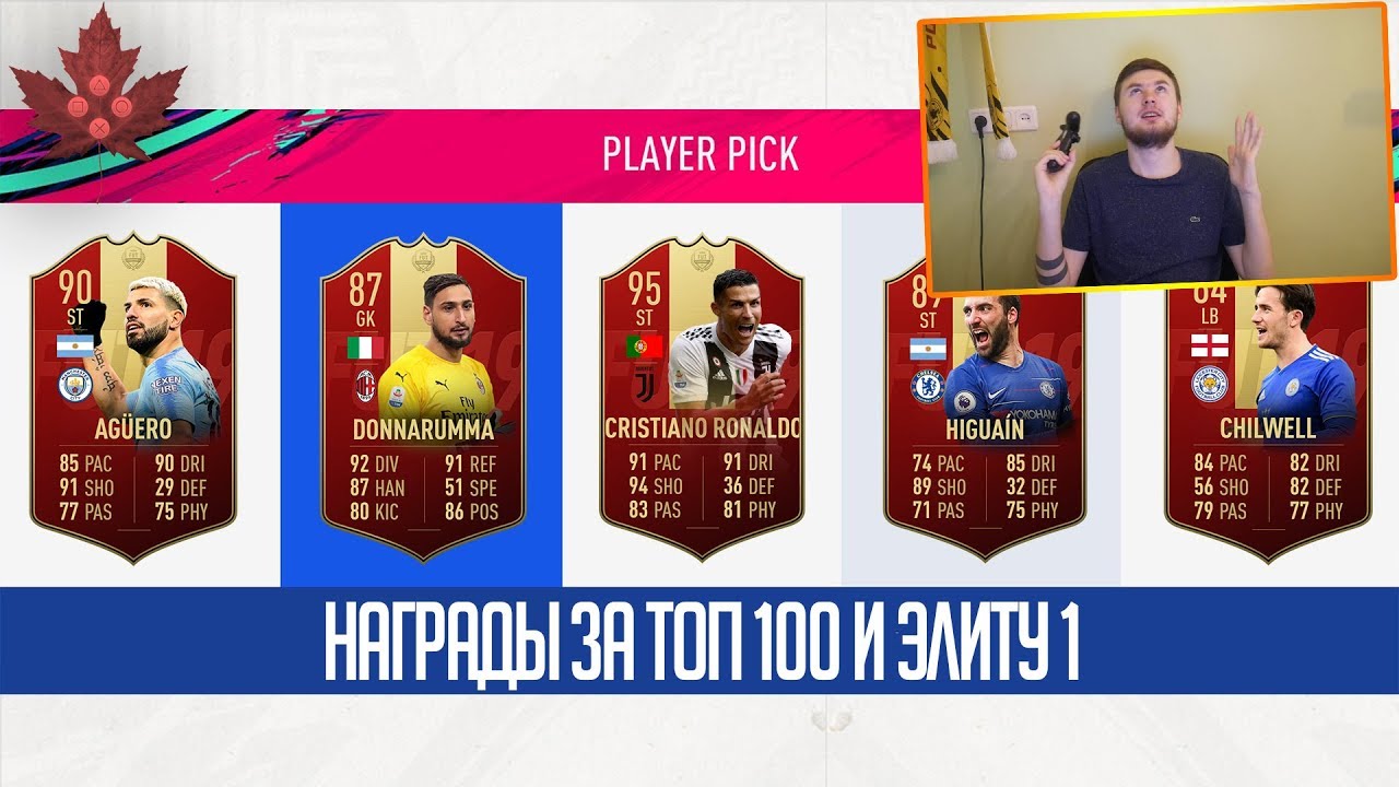 17 ИНФОРМОВ | НАГРАДЫ ЗА ТОП 100 И ЭЛИТУ 1 WL | TOP 100 AND ELITE 1 REWARDS