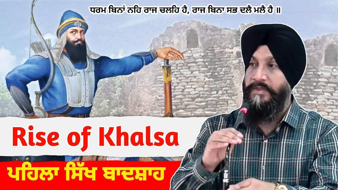 Life History of Banda Singh Bahadur || ਬੰਦਾ ਬਹਾਦਰ ਦਾ ਇਤਿਹਾਸ || Dr Sukhpreet Singh Udhoke