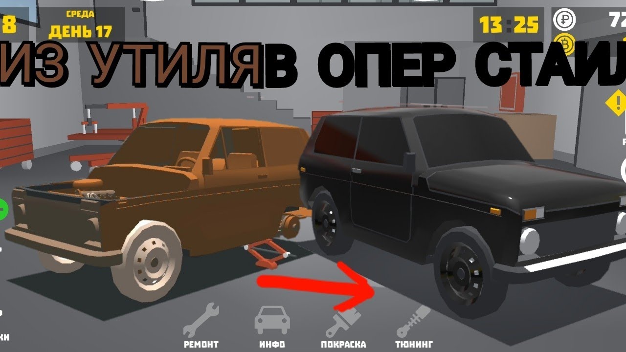 САМАЯ ДЕШЁВАЯ НИВА В ИГРЕ!ИЗ МЕТАЛЛА В ОПЕР СТАИЛ! РЕТРО ГАРАЖ