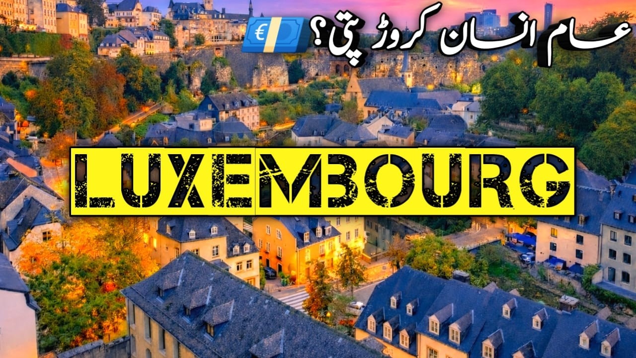 Duniya Ka Sab Se Ameer Mulq – Luxembourg Ki Haqeeqat Aap Ko Hairan Kar Degi!