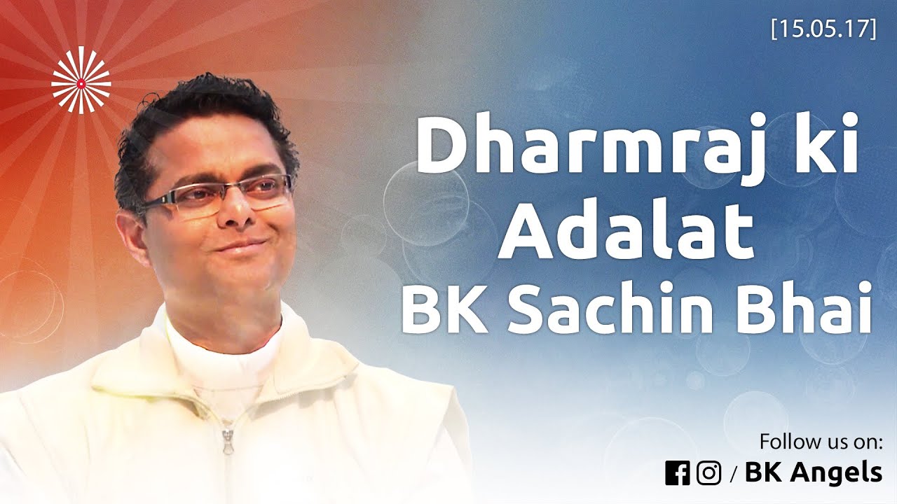 Dharmraj ki Adalat | Bk Sachin Bhaiji #bkangels