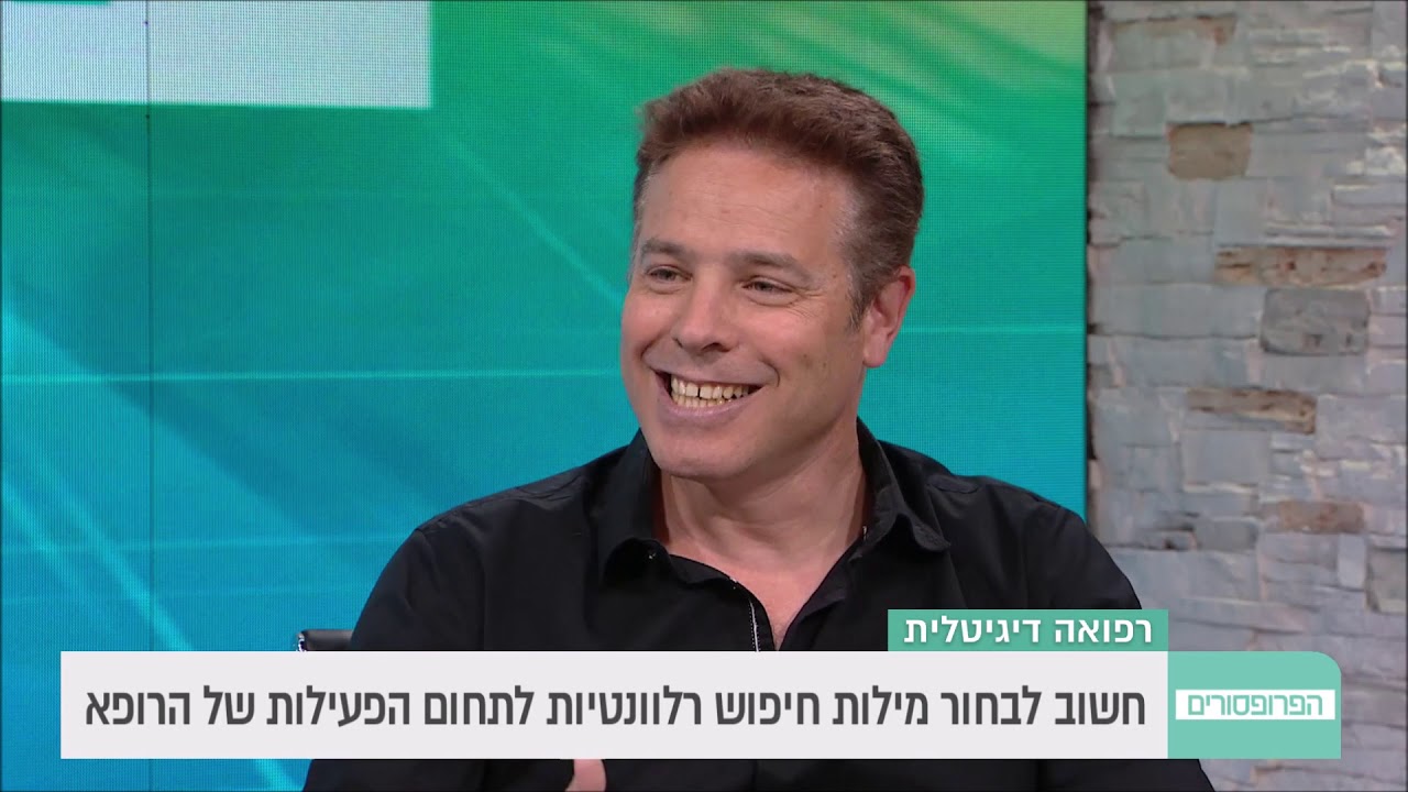 מה זה SEO בזירה הרפואית ולמה חשוב לטפל בו?