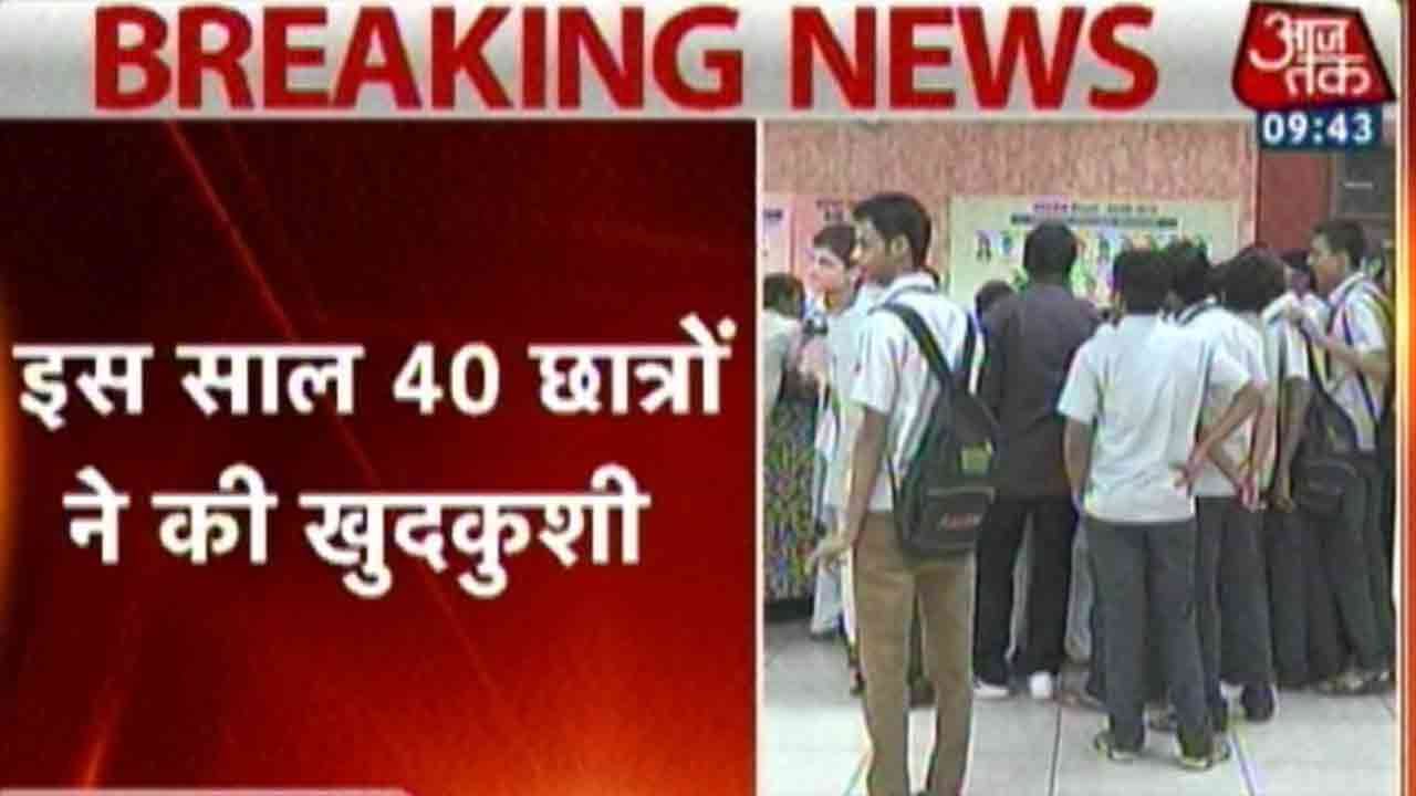 AajTak Impact: Rajasthan Governor Seeks Report On Kota Students&rsquo; Suicides