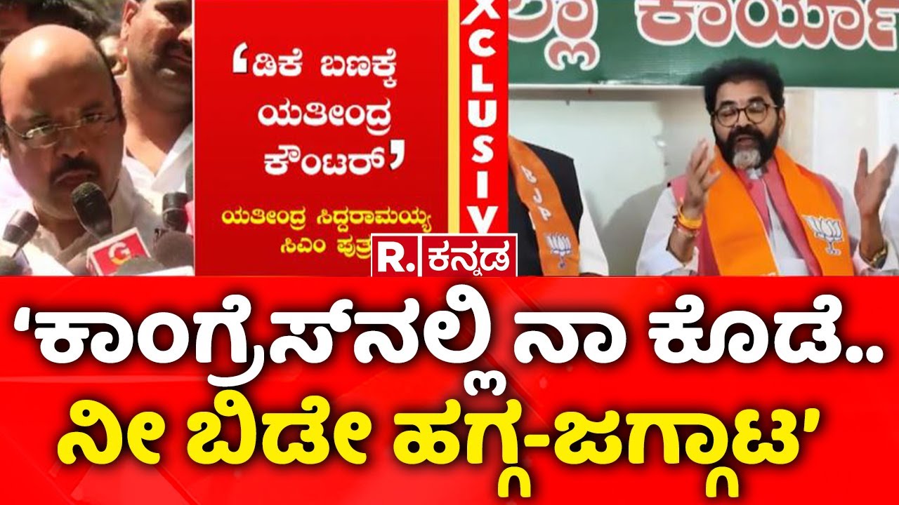 Chalavadi Narayanaswamy On Karnataka CM Post Fight : ‘ಕಾಂಗ್ರೆಸ್​ನಲ್ಲಿ ನಾ ಕೊಡೆ.. ನೀ ಬಿಡೇ ಹಗ್ಗ-ಜಗ್ಗಾಟ’