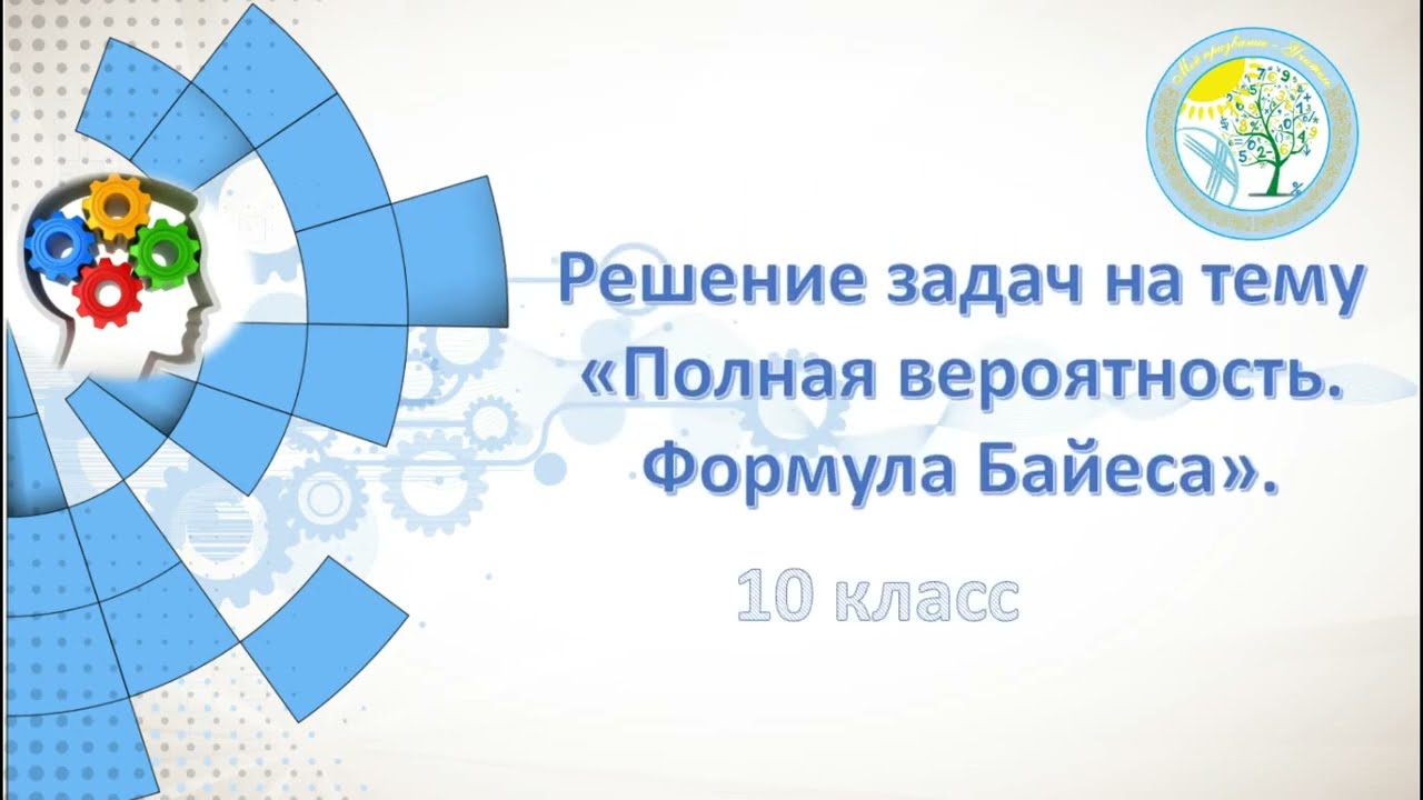 Решение задач на тему 