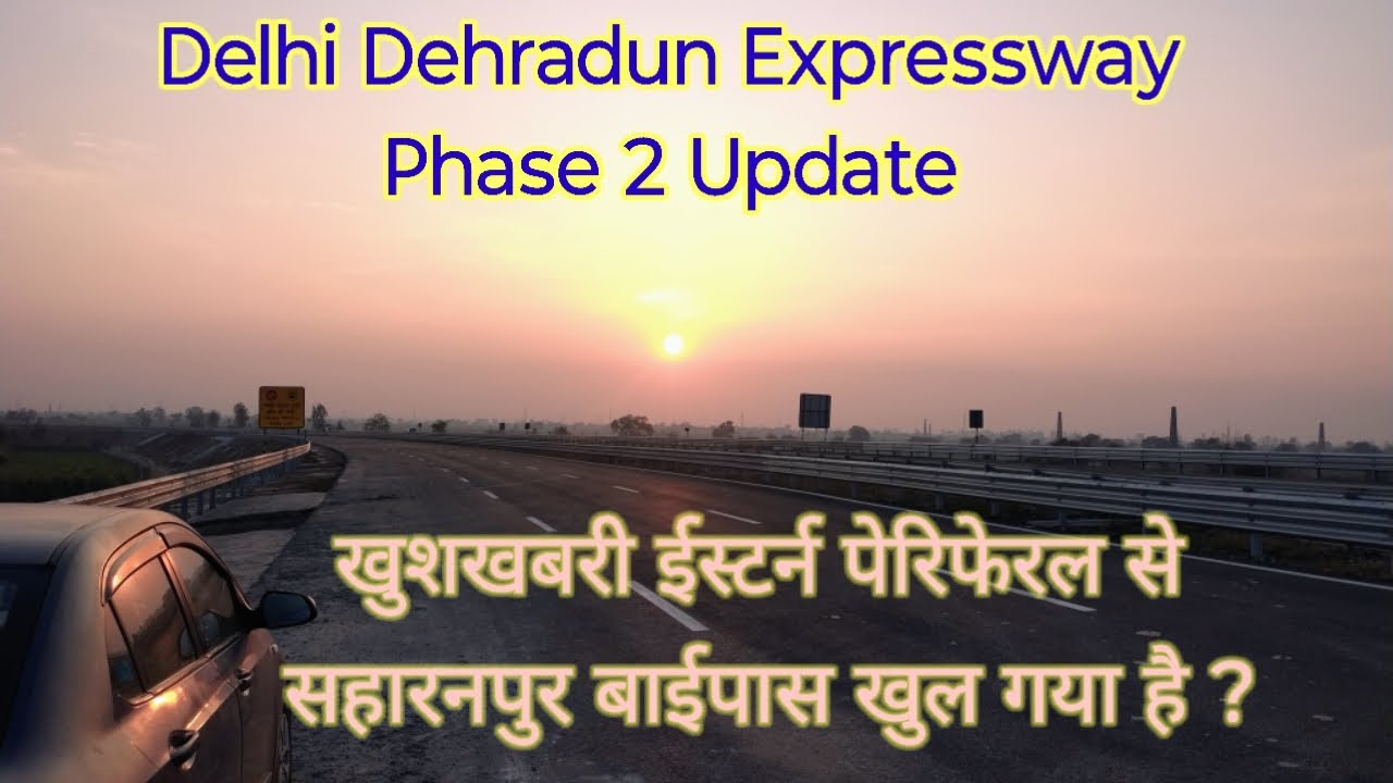 Delhi Dehradun Expressway Ph 2 Latest update | लोनी से सहारनपुर बाईपास मात्र डेढ़ घंटे में ।