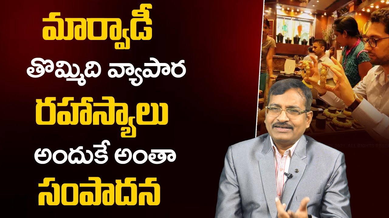Nine Top Business Secrets Of Marwadi's | How Marvadi People Stay Rich | Secrets Of Marwadi Success
