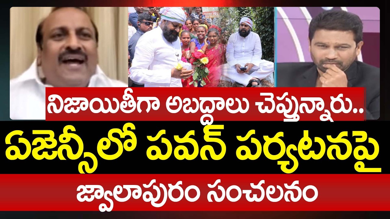 నిజాయితీగా అబద్ధాలు చెప్తున్నారు.. YSRCP Jwalapuram Srikanth Shocking Comments On Pawan Kalyan |99TV