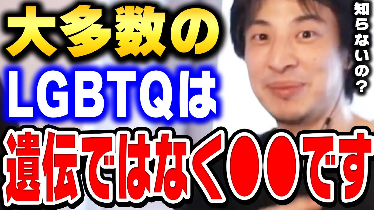 同性愛結婚を禁じた方がいい理由。日本が個人主義になりきれない真相について話します。【ひろゆき 切り抜き】