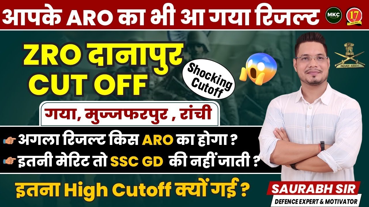Indian Army Final Result 2024 | ZRO Danapur Result 2024 | ZRO Danapur Final Cutoff | MKC