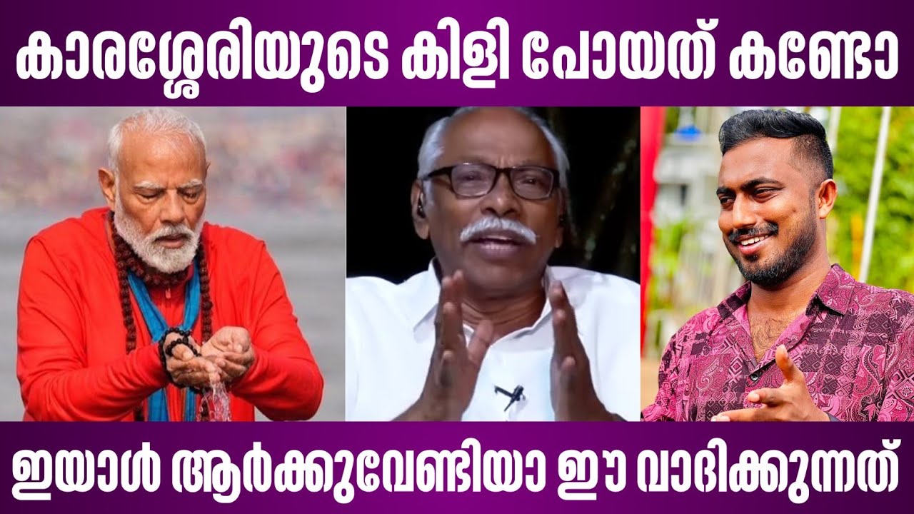 കാരശ്ശേരിയുടെ കിളി പോയത് കണ്ടോ | ഇയാൾ ആർക്കുവേണ്ടിയാ ഈ വാദിക്കുന്നത് | mn karassery newshour
