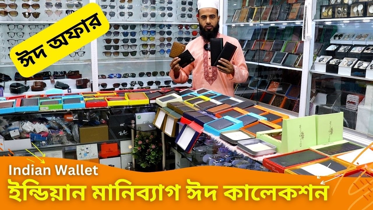 ইন্ডিয়ান মানিব্যাগ ঈদ কালেকশন 🍏 Leather Wallet Price in Bangladesh 2024 Money Bag
