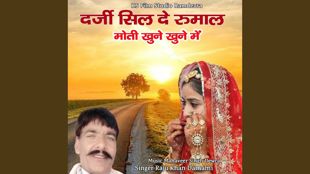 Darji Sil De Rumal Moti Khune Khune Mein