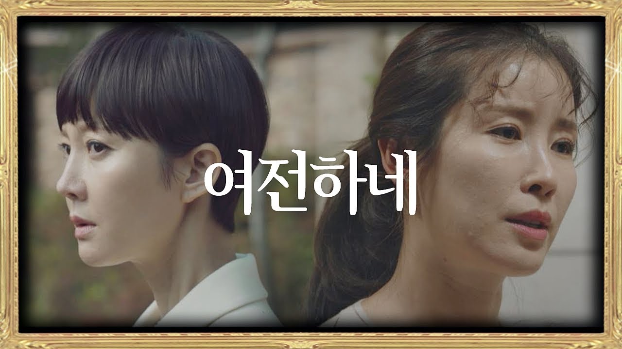 과거 친구였던 염정아(Yum Jung-ah) 눈치챈 이태란(Lee Tae-ran) 