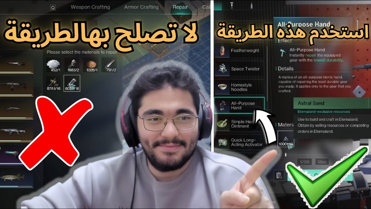 افضل طريقة تصلح فيها الارمور (الدرع) والاسلحة ونس هيومن بدون ما تخسر موارد once human