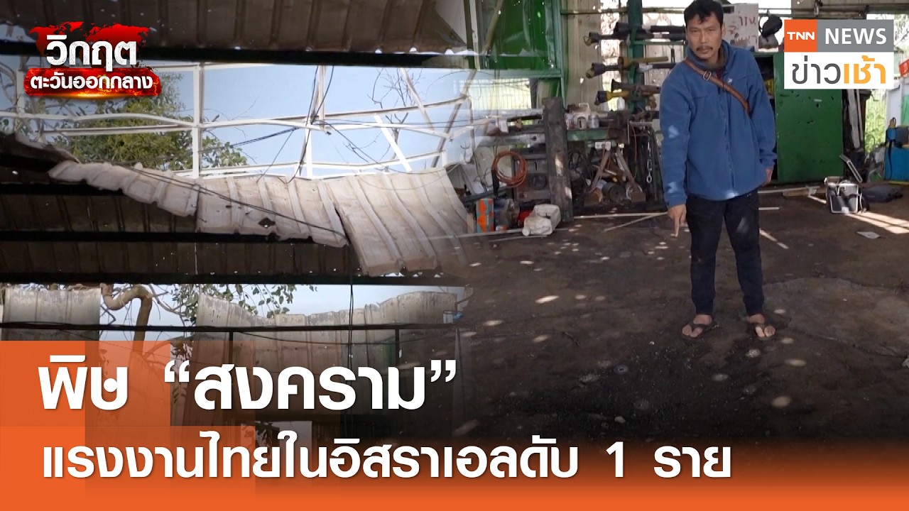 พิษ 