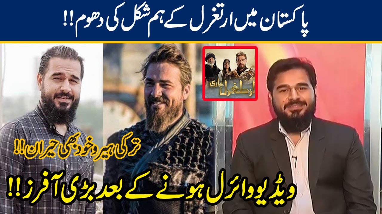 Ertugrul Doppelganger Found, Exclusive First Interview