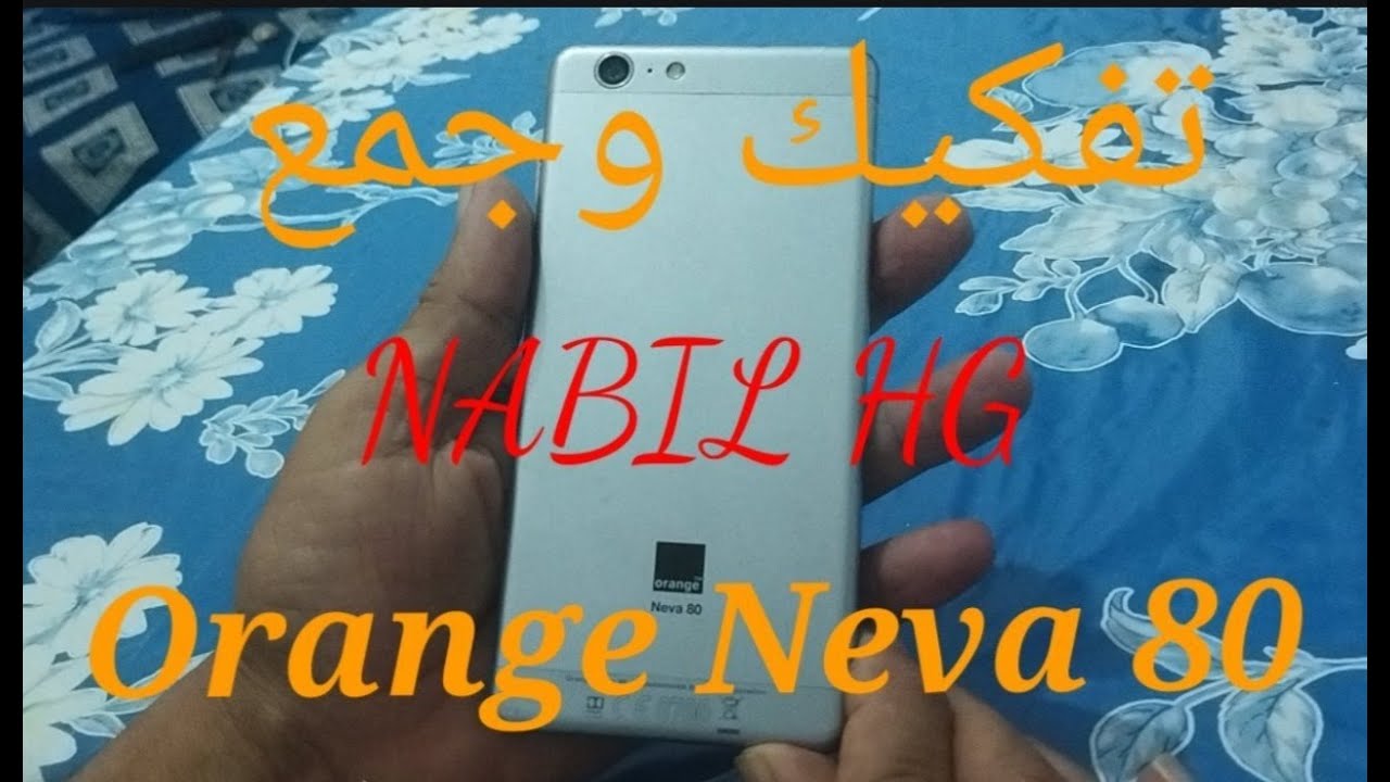 Méthode démantèlement Neva(80)    تفكيك هاتفNEVA(80)